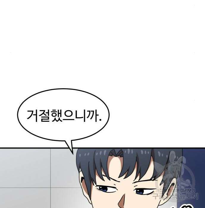 더블클릭 74화 161