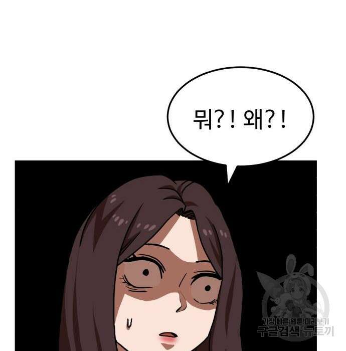 더블클릭 74화 165