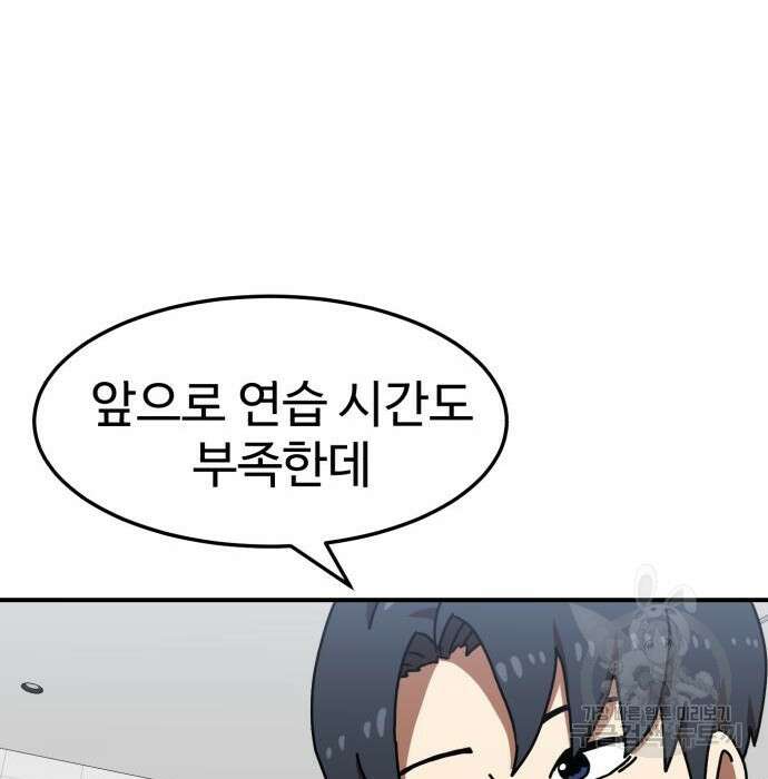 더블클릭 74화 167