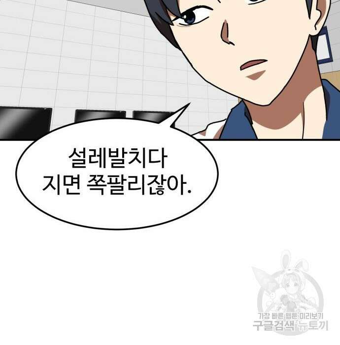 더블클릭 74화 168