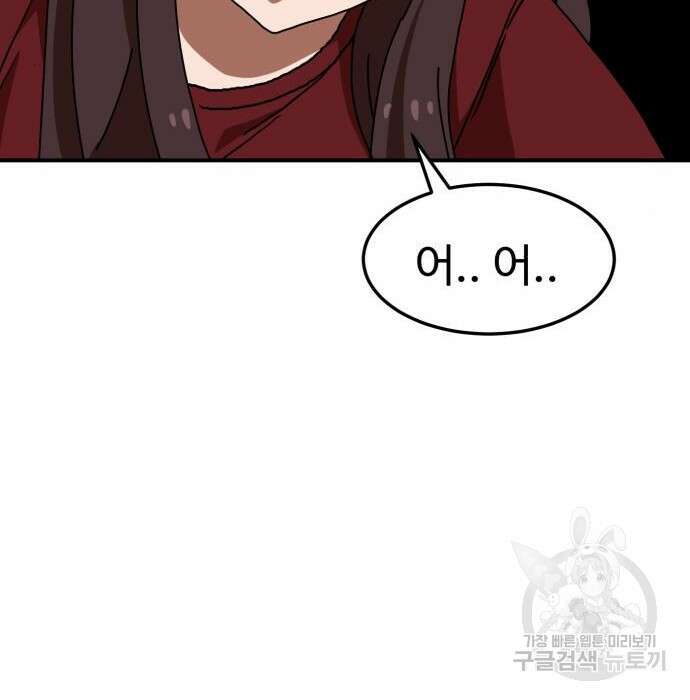 더블클릭 74화 170
