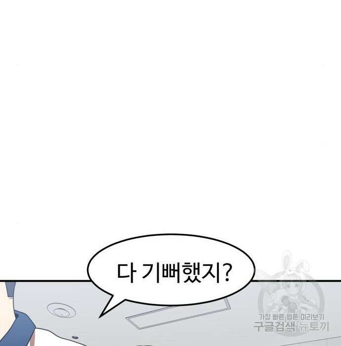 더블클릭 74화 171