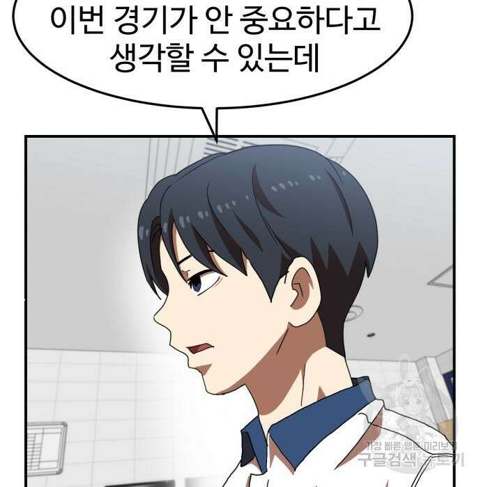 더블클릭 74화 174