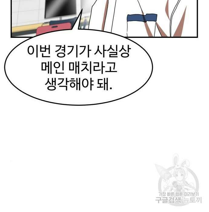 더블클릭 74화 175