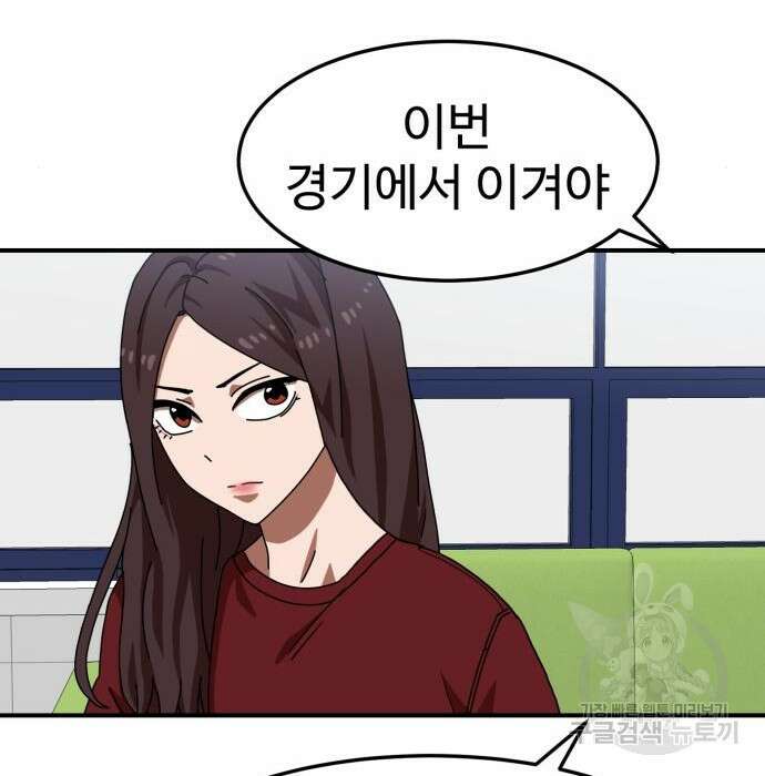 더블클릭 74화 176