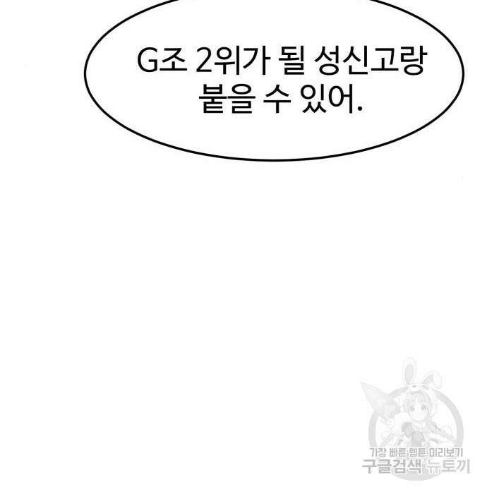 더블클릭 74화 177