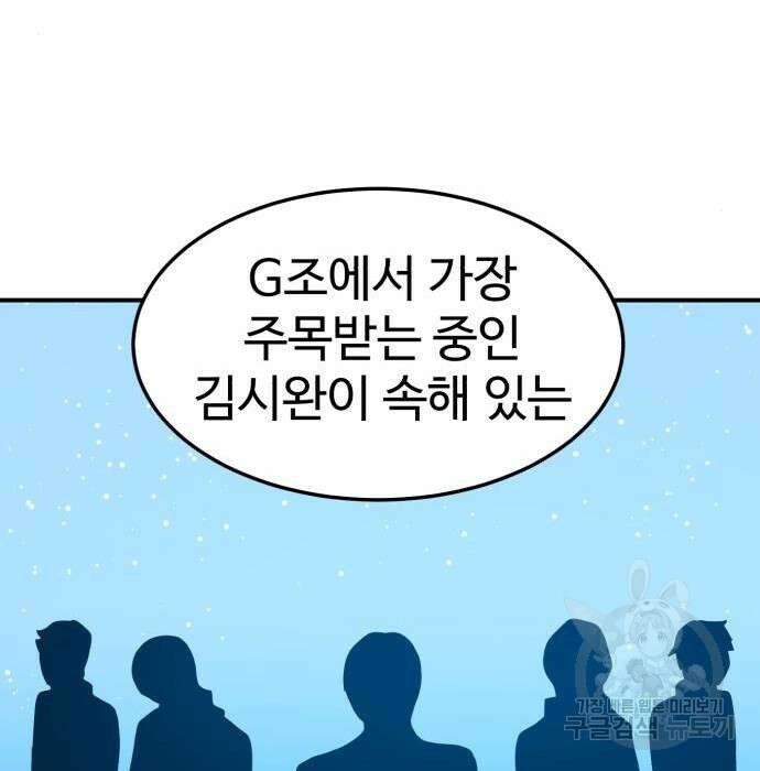 더블클릭 74화 178