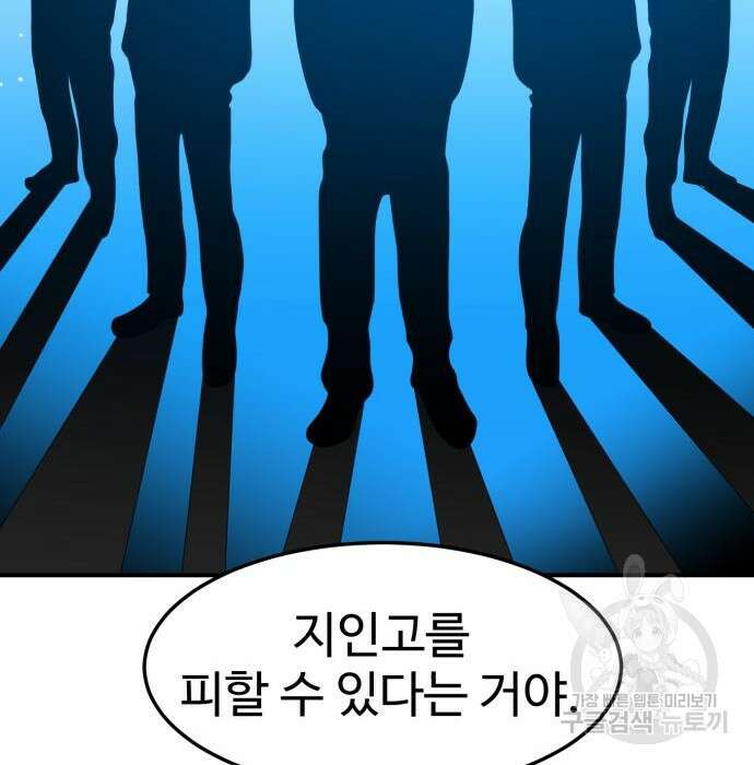더블클릭 74화 179