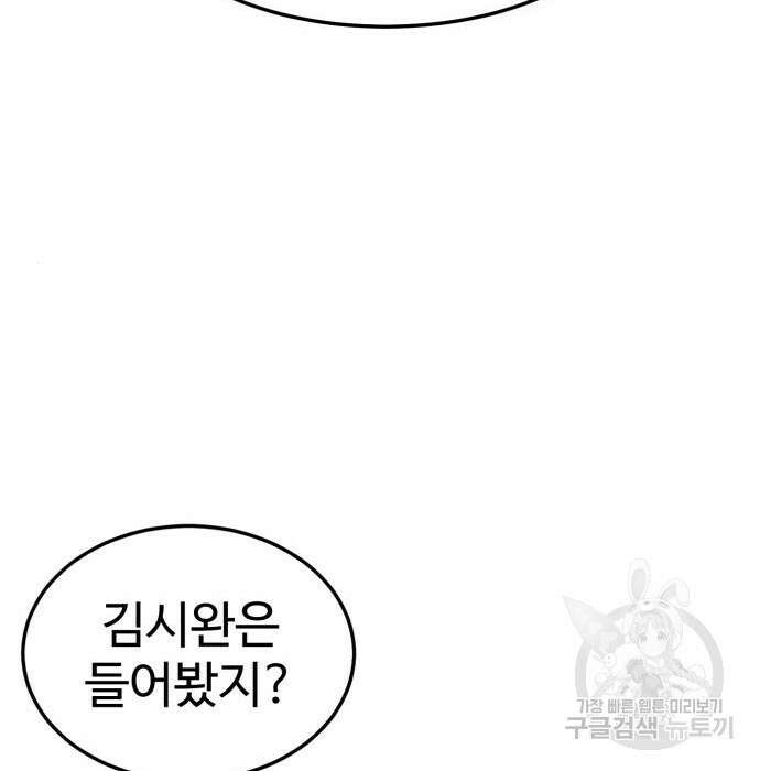 더블클릭 74화 180