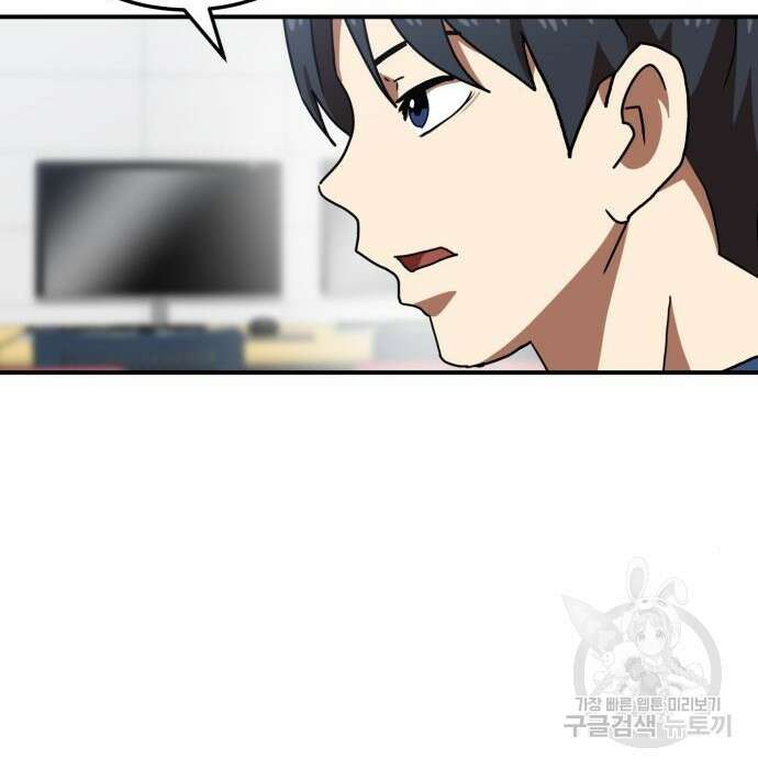 더블클릭 74화 181
