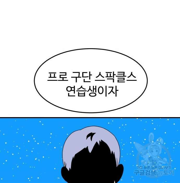 더블클릭 74화 182