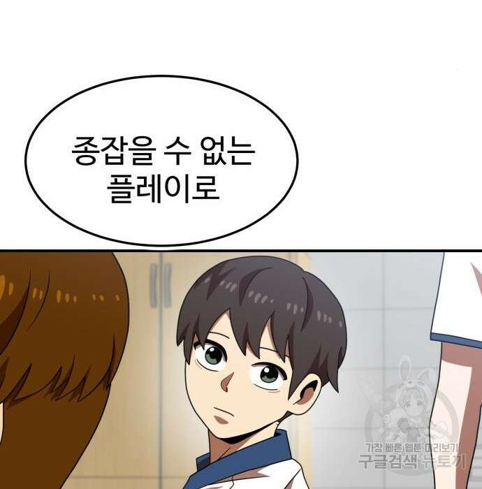 더블클릭 74화 185