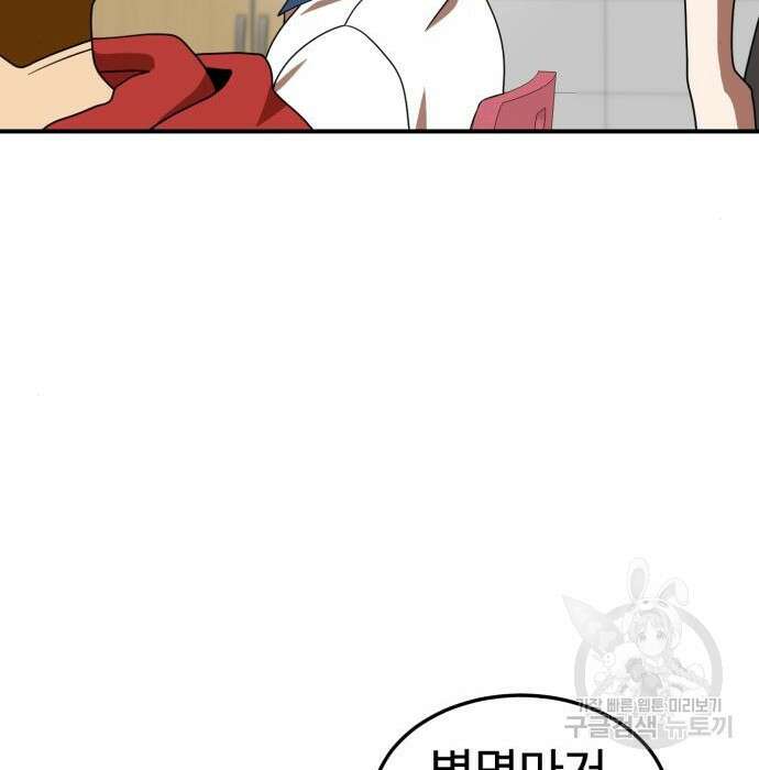 더블클릭 74화 186