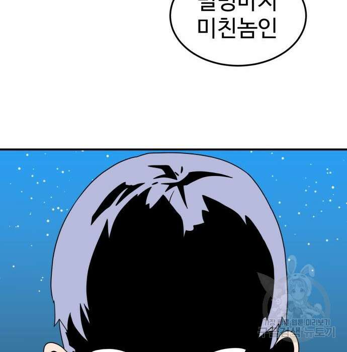 더블클릭 74화 187