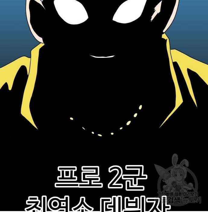 더블클릭 74화 188