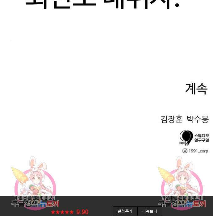더블클릭 74화 189