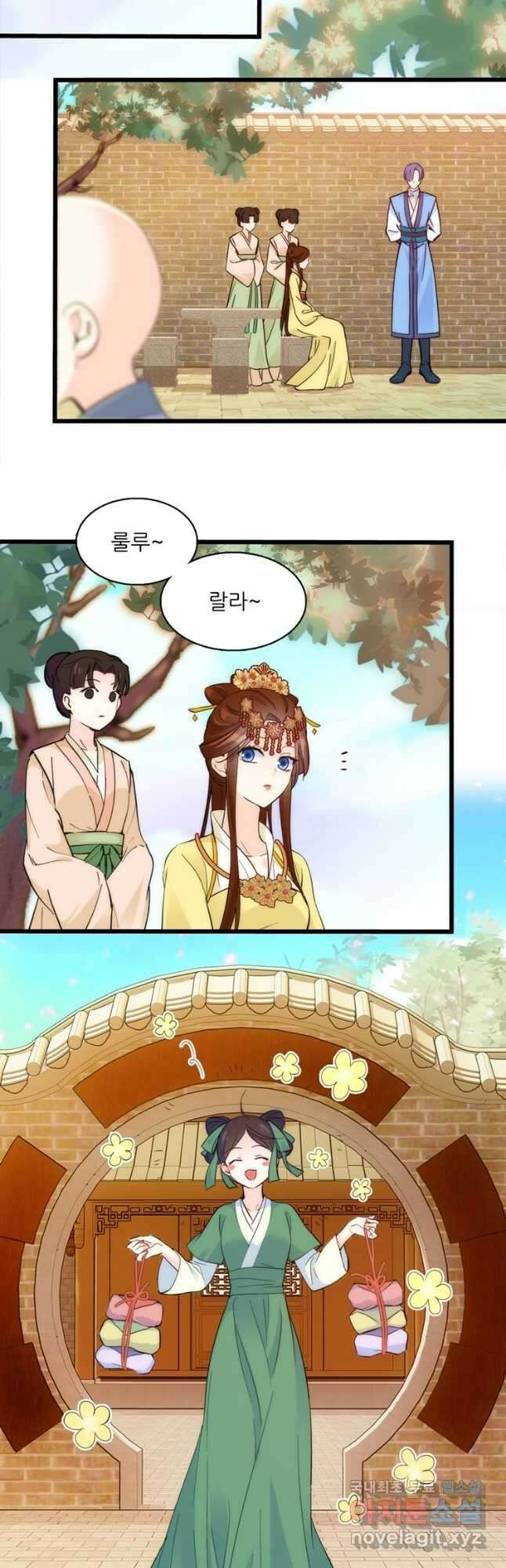 소광만 32화 3