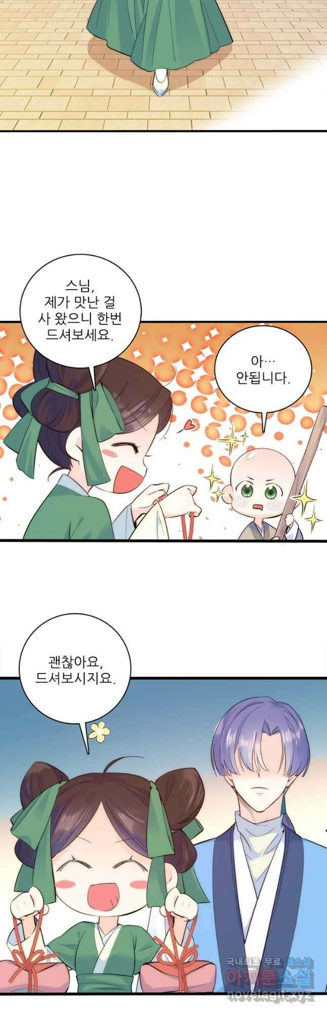 소광만 32화 4