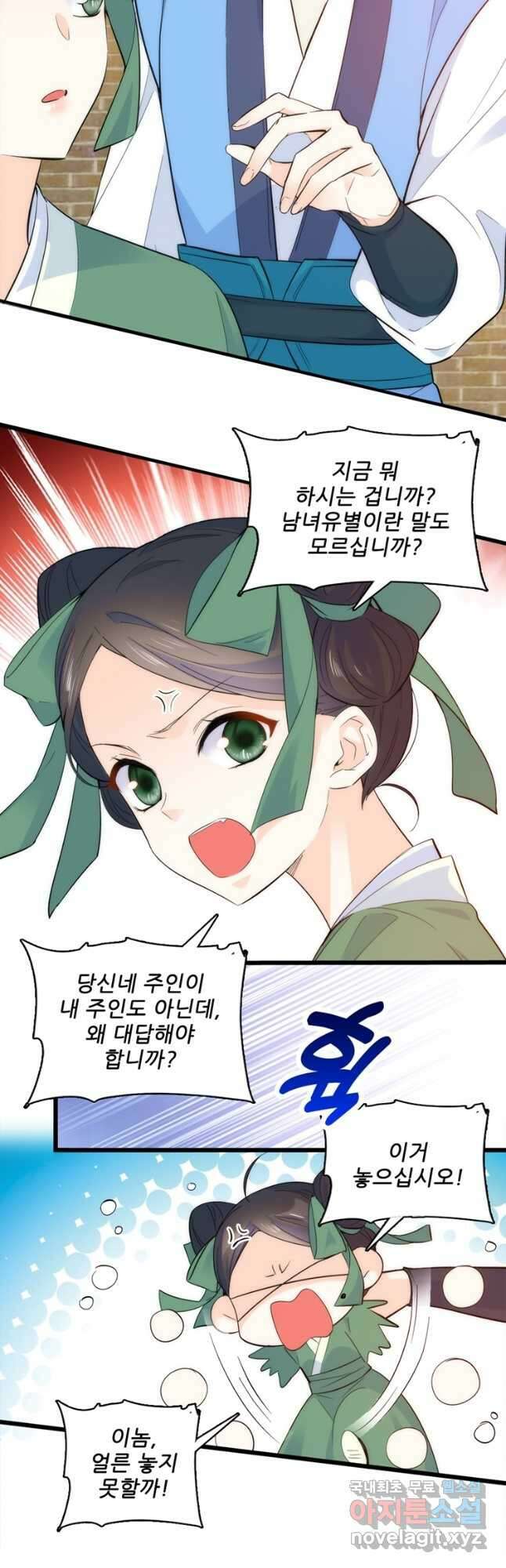 소광만 32화 6