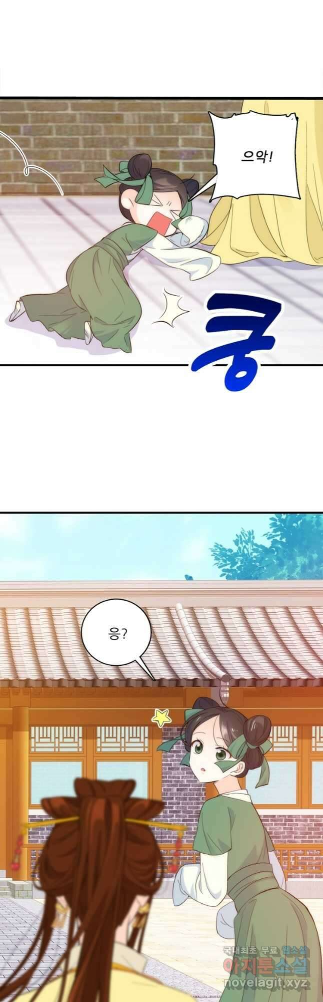 소광만 32화 7