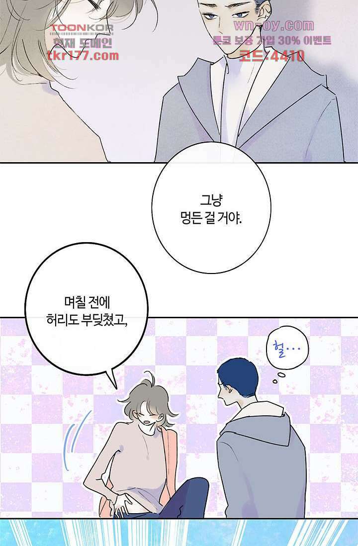 어둠 속의 승객 5화 4