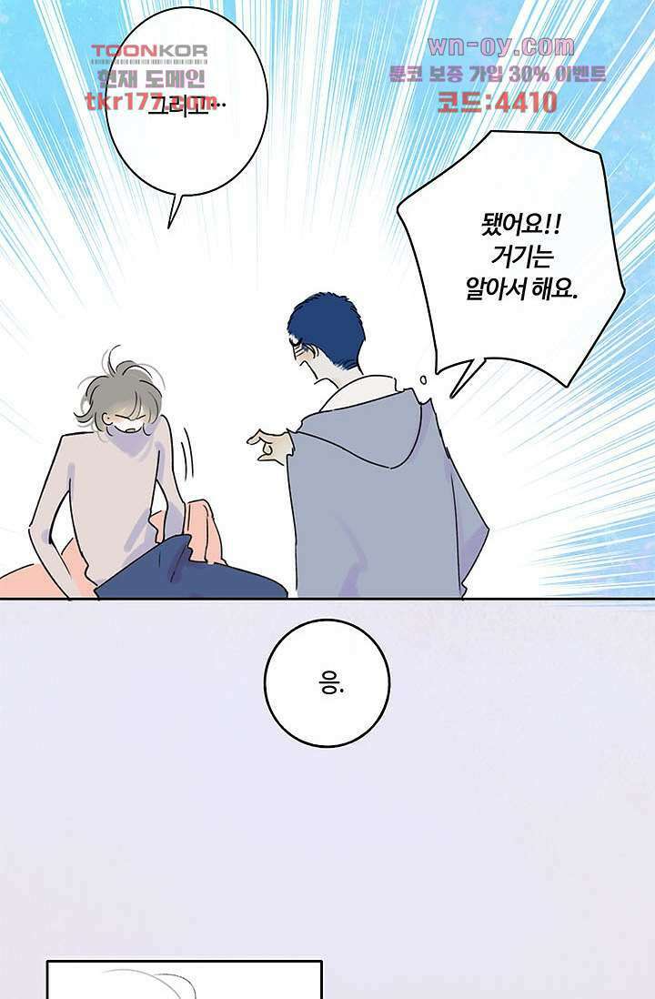 어둠 속의 승객 5화 5