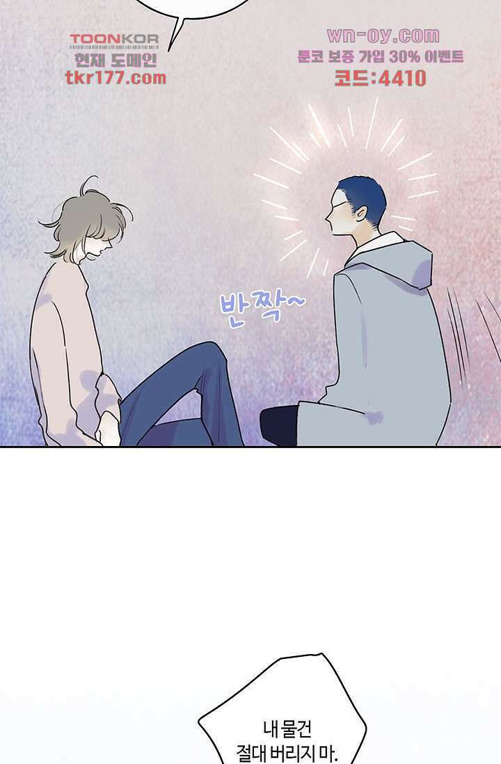 어둠 속의 승객 5화 7