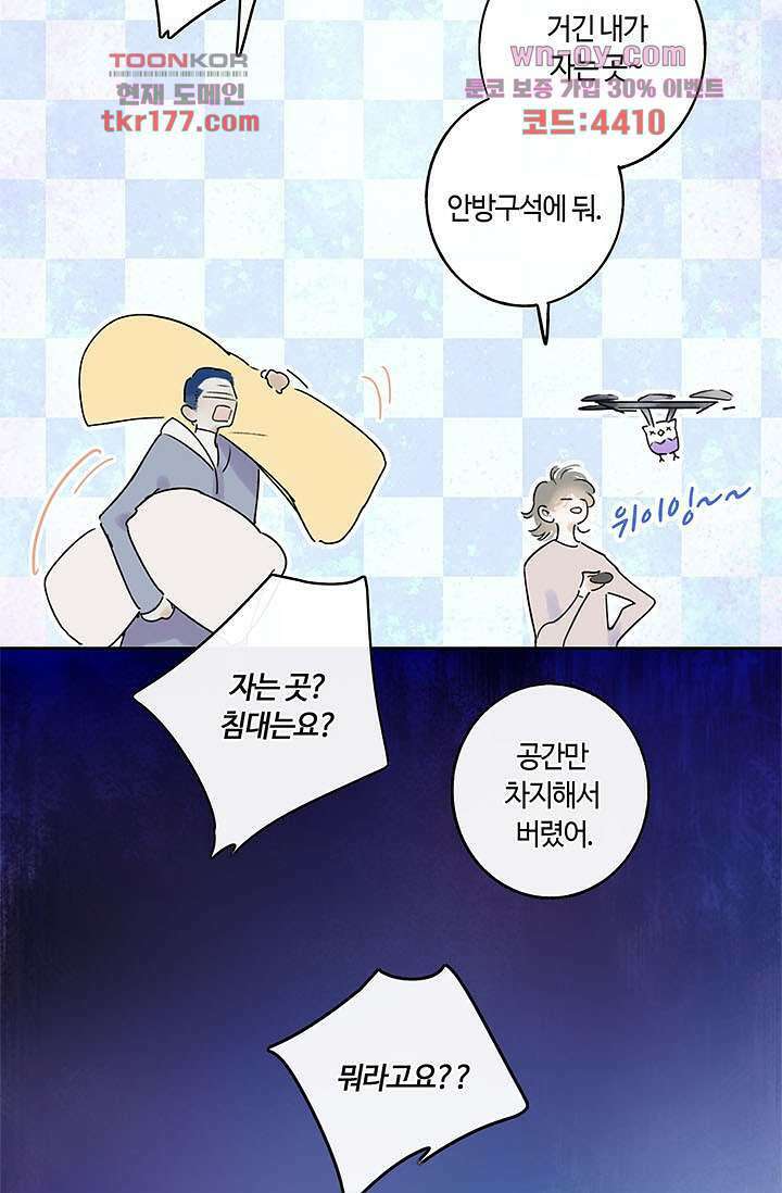 어둠 속의 승객 5화 10