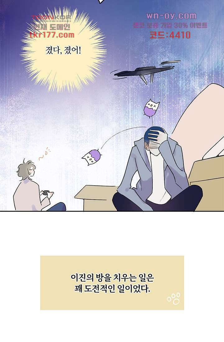 어둠 속의 승객 5화 11