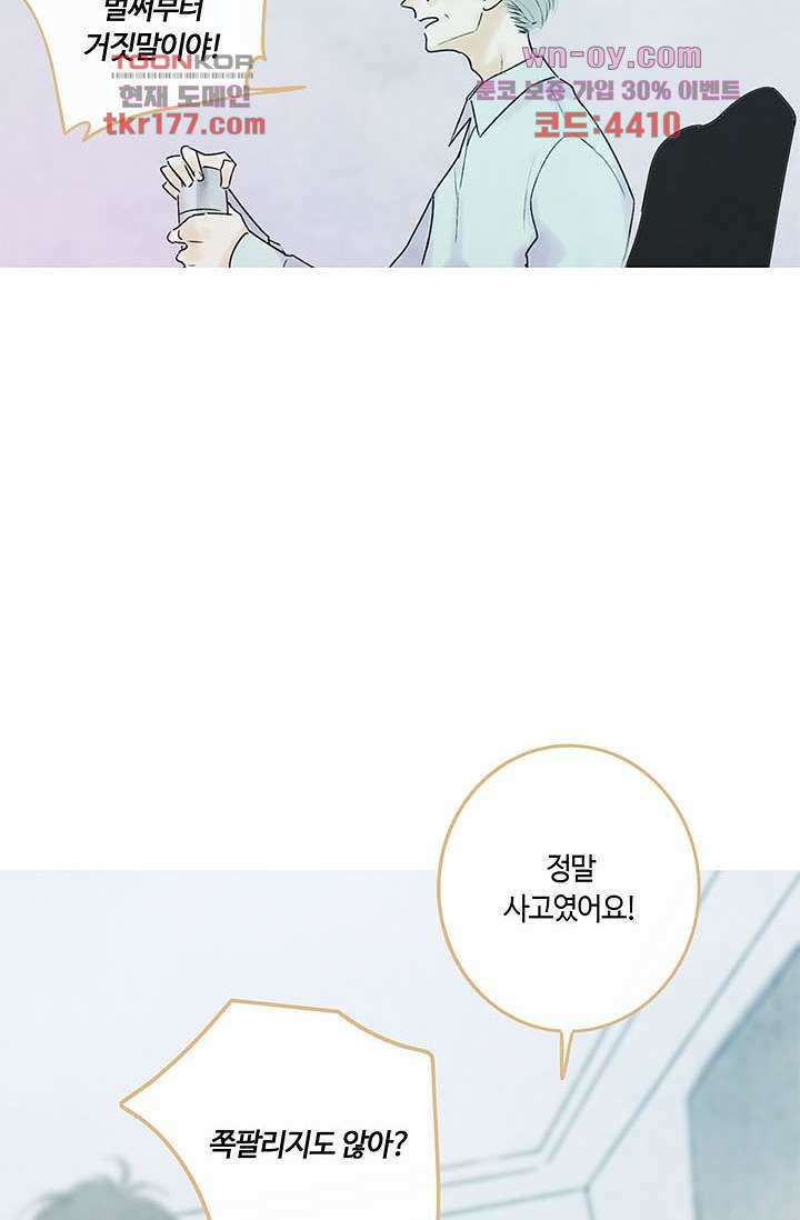 어둠 속의 승객 5화 20
