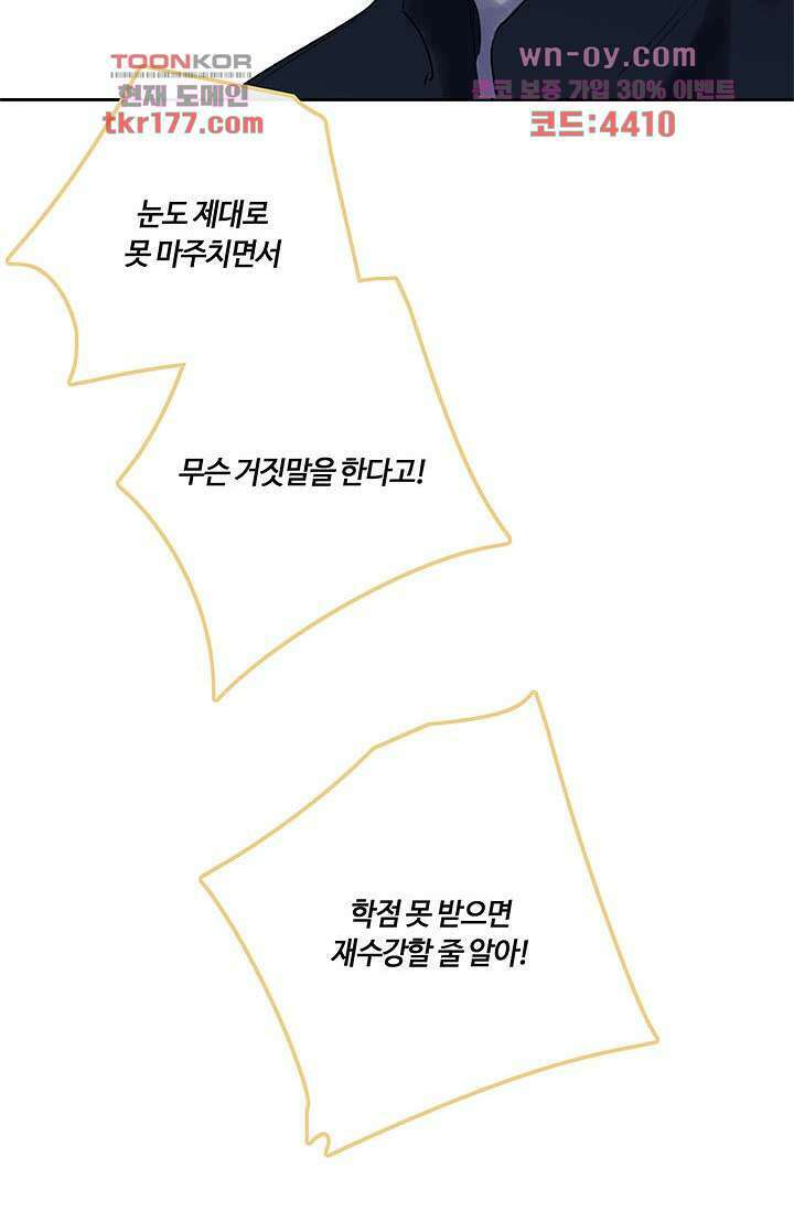어둠 속의 승객 5화 22