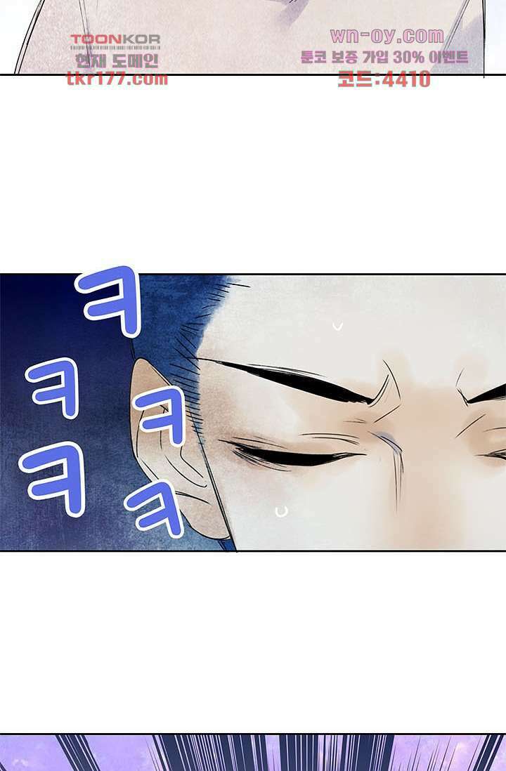 어둠 속의 승객 5화 42