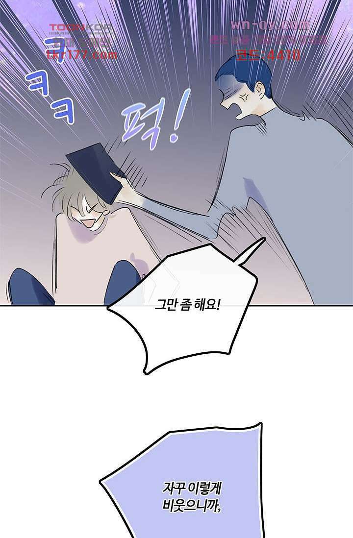 어둠 속의 승객 5화 43