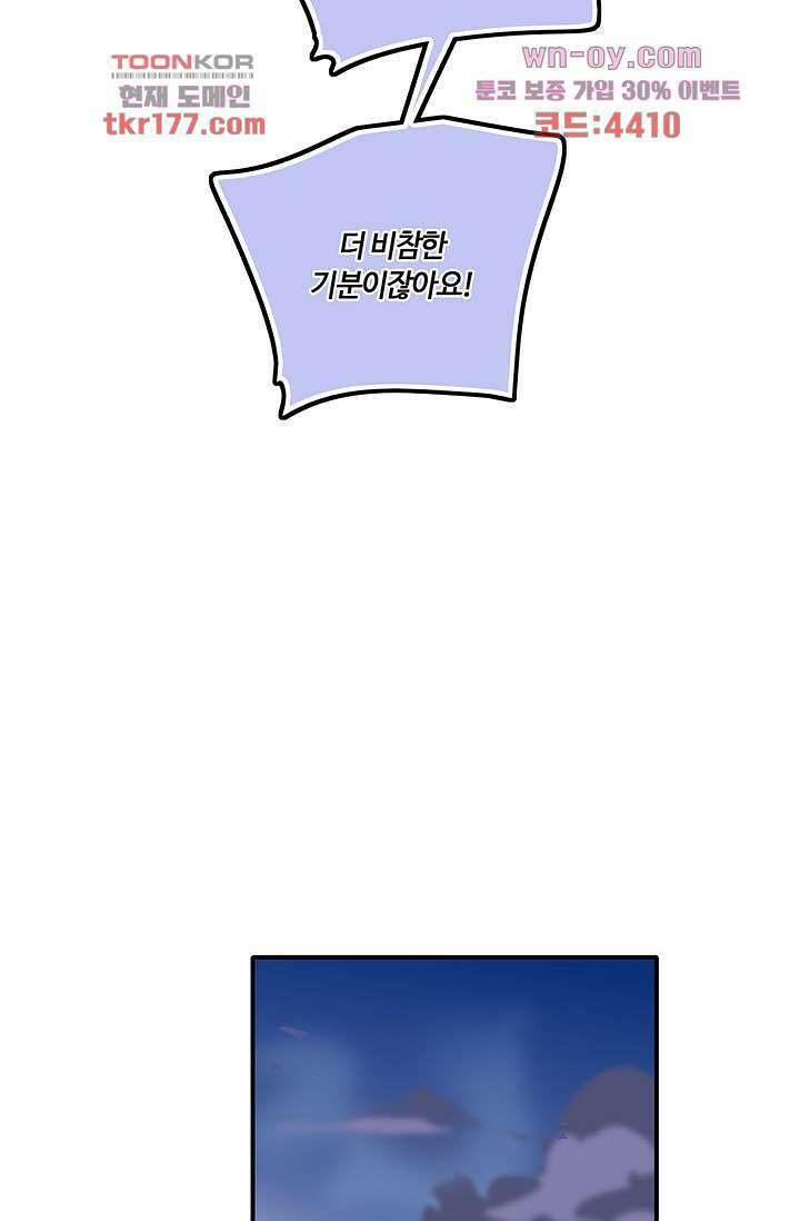 어둠 속의 승객 5화 44