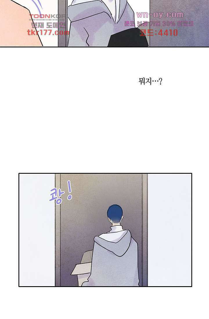 어둠 속의 승객 5화 53