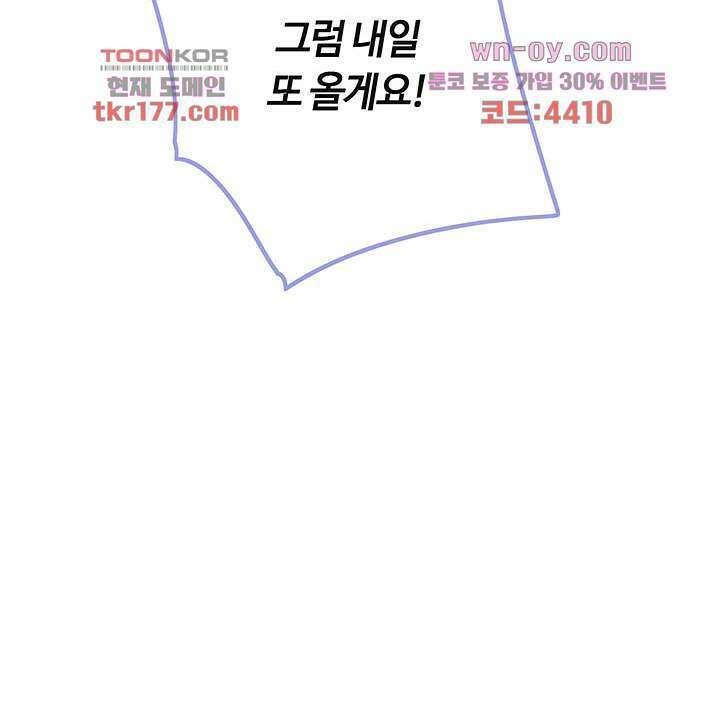 어둠 속의 승객 5화 56