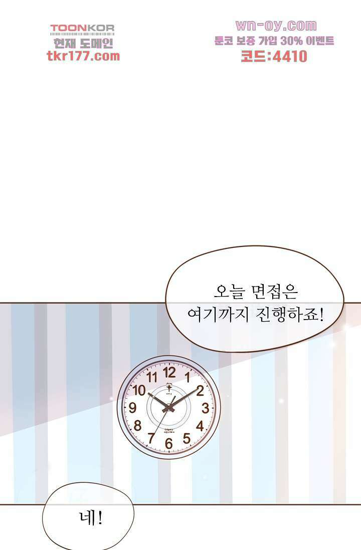 다시 돌아온 복수 6화 1
