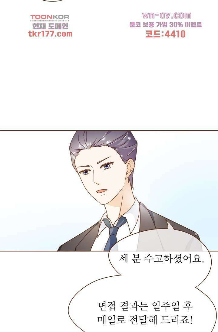 다시 돌아온 복수 6화 2