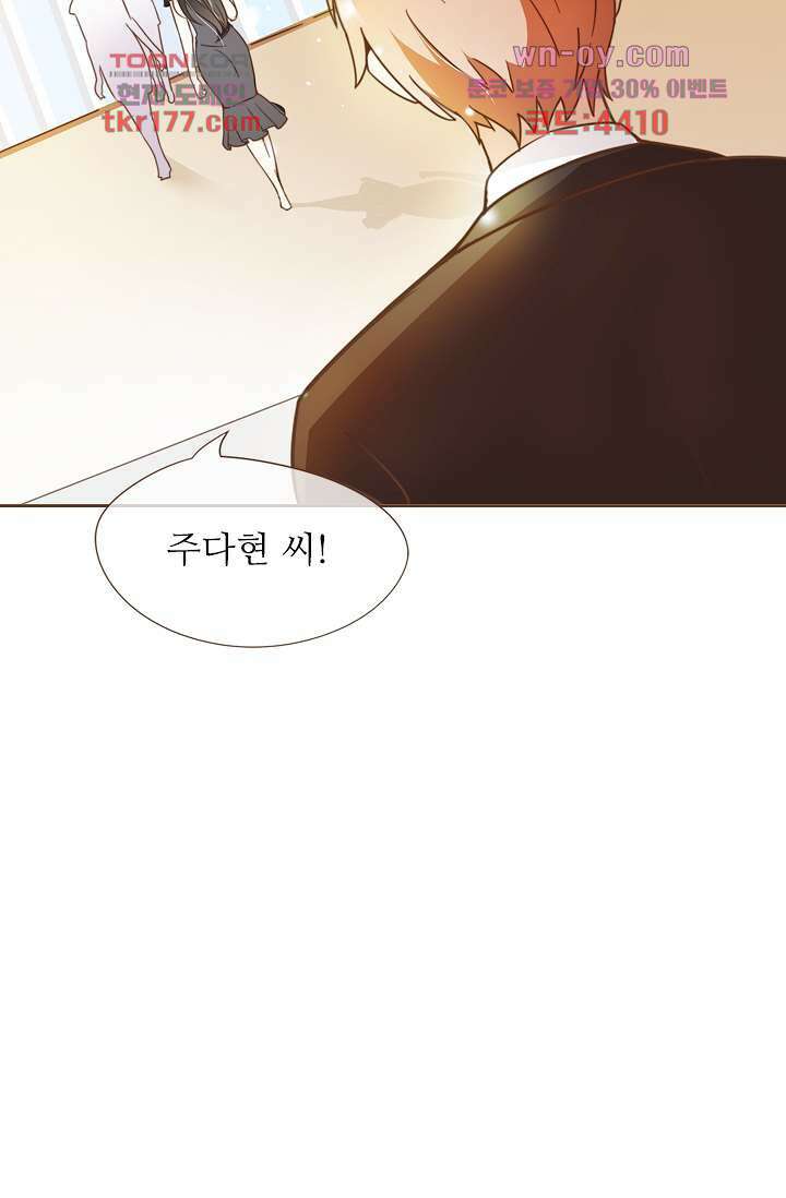 다시 돌아온 복수 6화 4