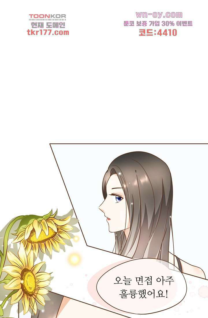 다시 돌아온 복수 6화 6