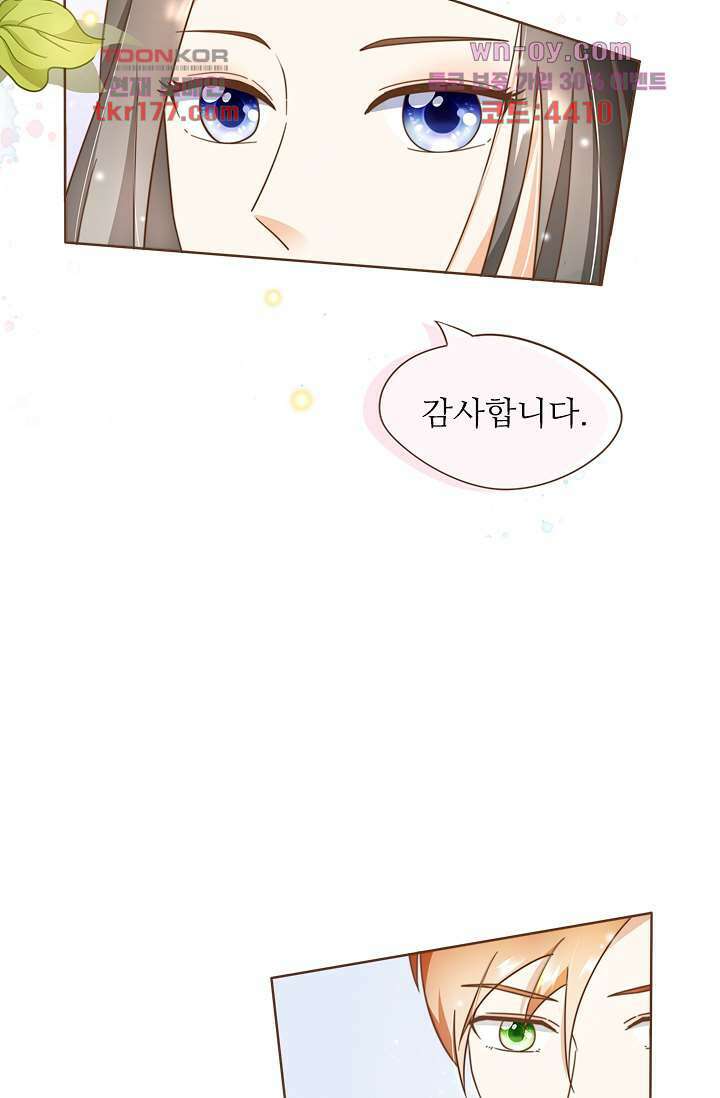 다시 돌아온 복수 6화 7