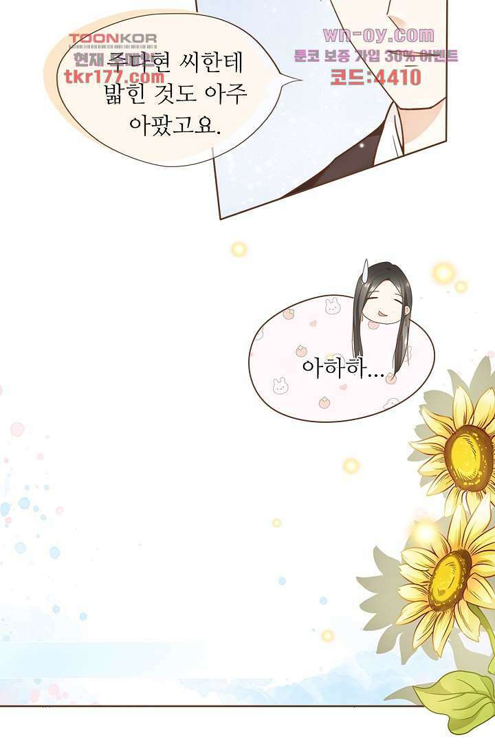 다시 돌아온 복수 6화 8