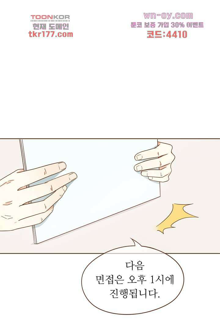 다시 돌아온 복수 6화 9
