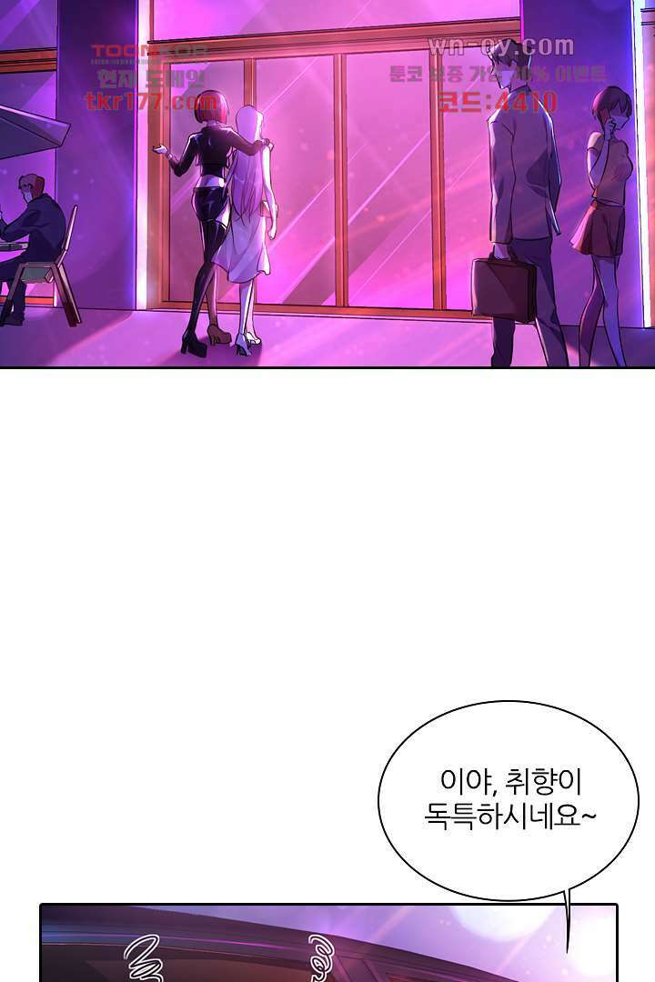 인생 역전 6화 2