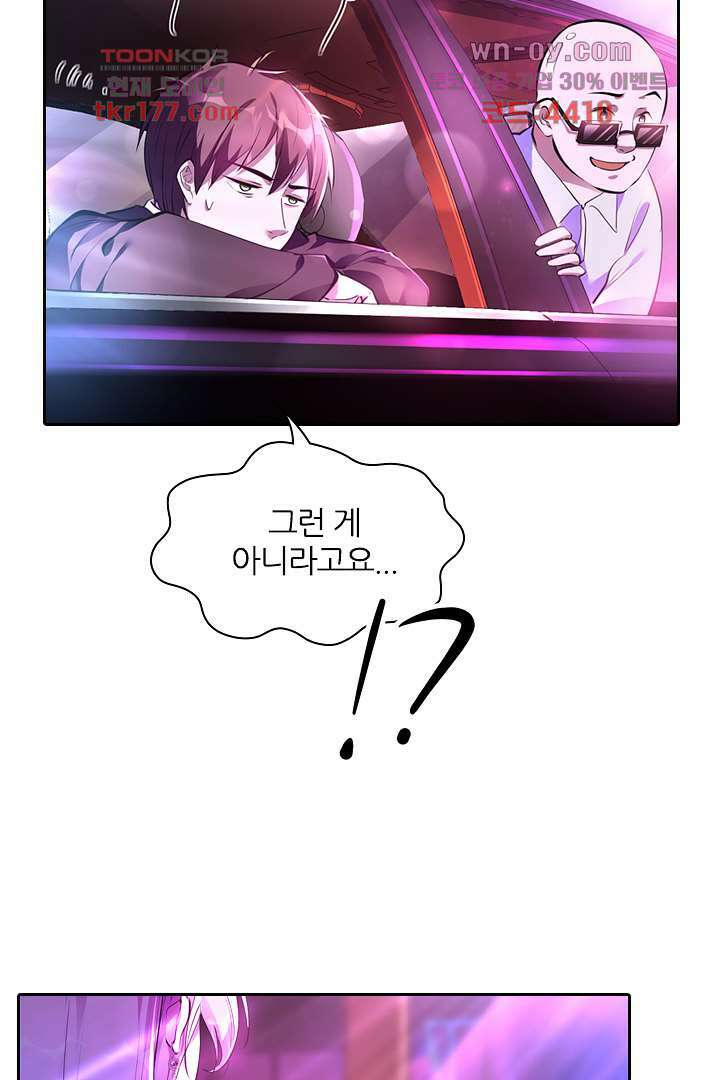 인생 역전 6화 3