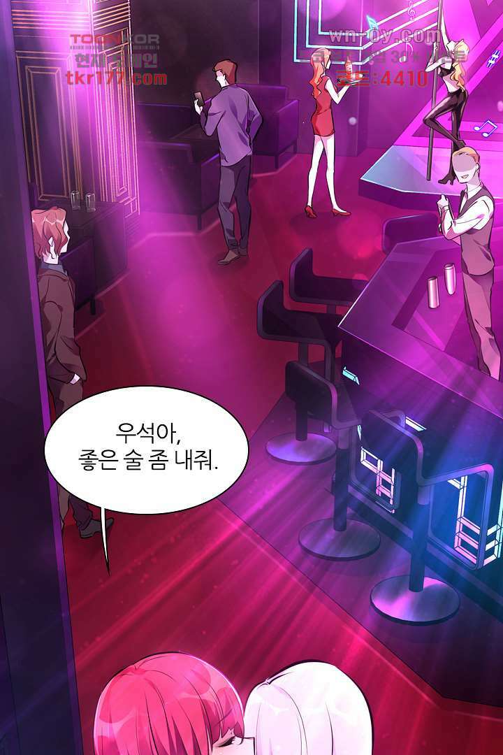 인생 역전 6화 5