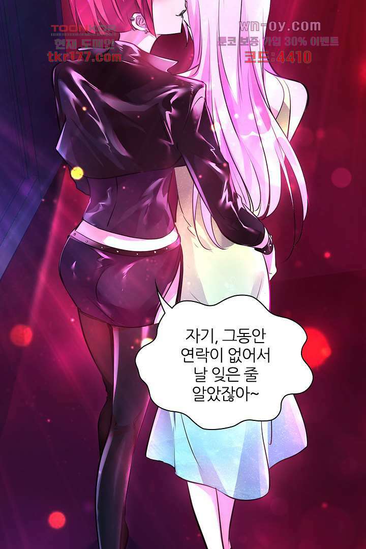 인생 역전 6화 6