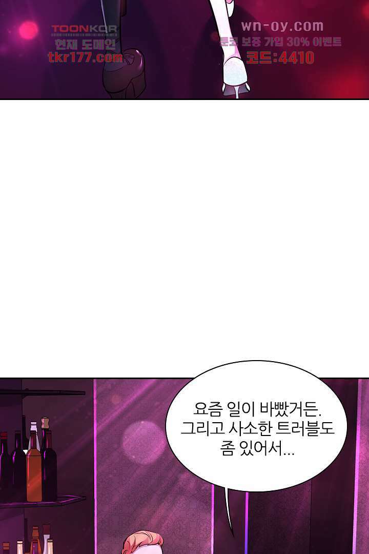 인생 역전 6화 7