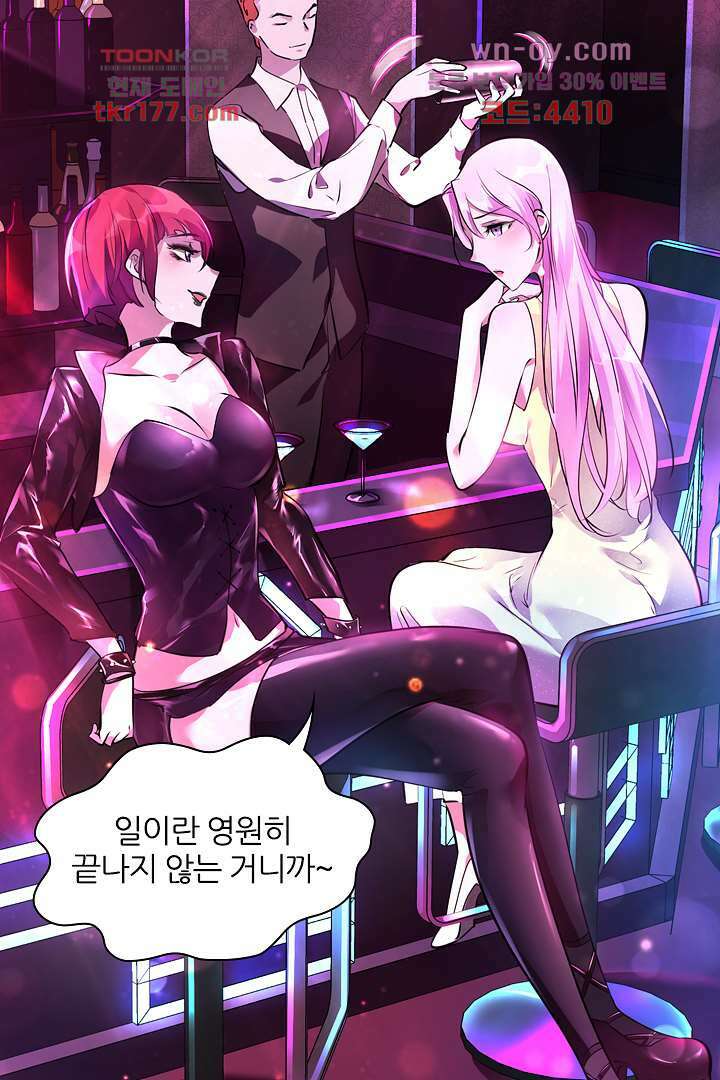 인생 역전 6화 8