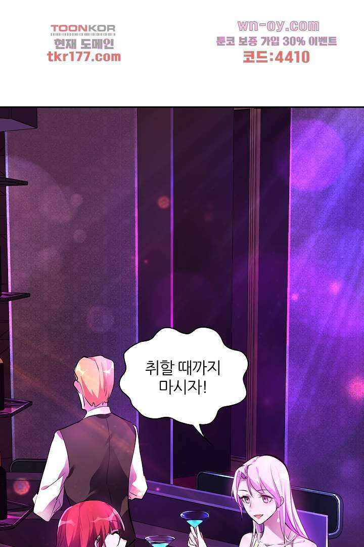 인생 역전 6화 11